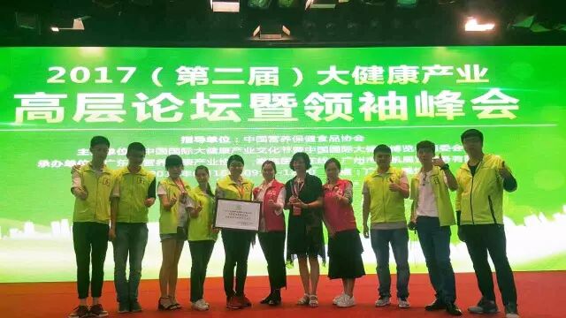 广州合一保健品有限公司