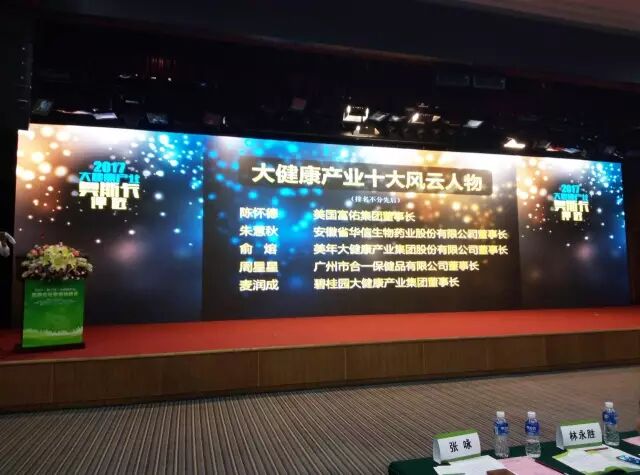 广州合一保健品有限公司