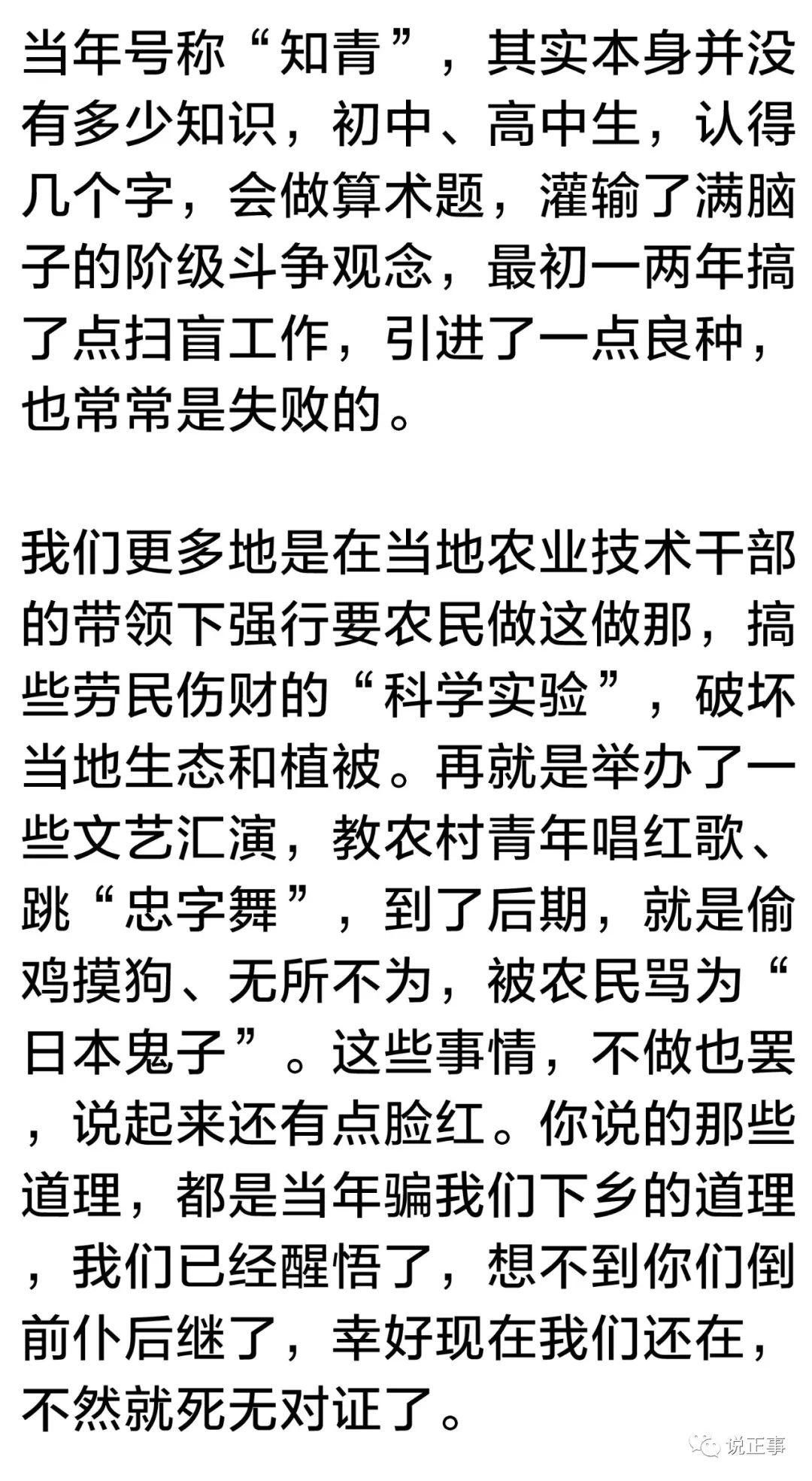 “上山下乡”大幕正徐徐拉开
