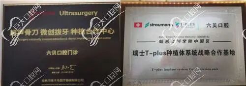 六腔是什么昆山口腔六贝口腔怎么样，是连锁的吗，种植牙多少钱能做_https://www.jmylbn.com_新闻资讯_第4张