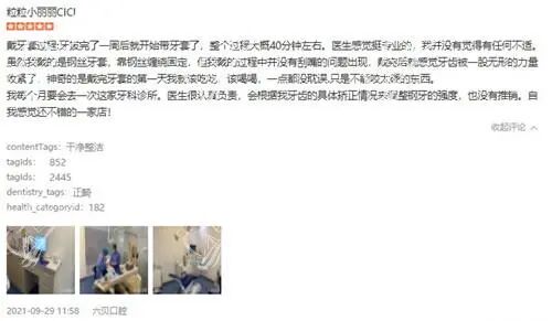 六腔是什么昆山口腔六贝口腔怎么样，是连锁的吗，种植牙多少钱能做_https://www.jmylbn.com_新闻资讯_第2张