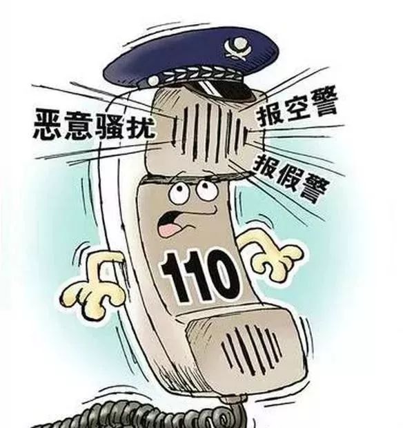 許多人都知道在遇到危險或緊急情況時要撥打報警電話110,可是,你想過