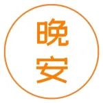 晚安故事丨神奇魔法床