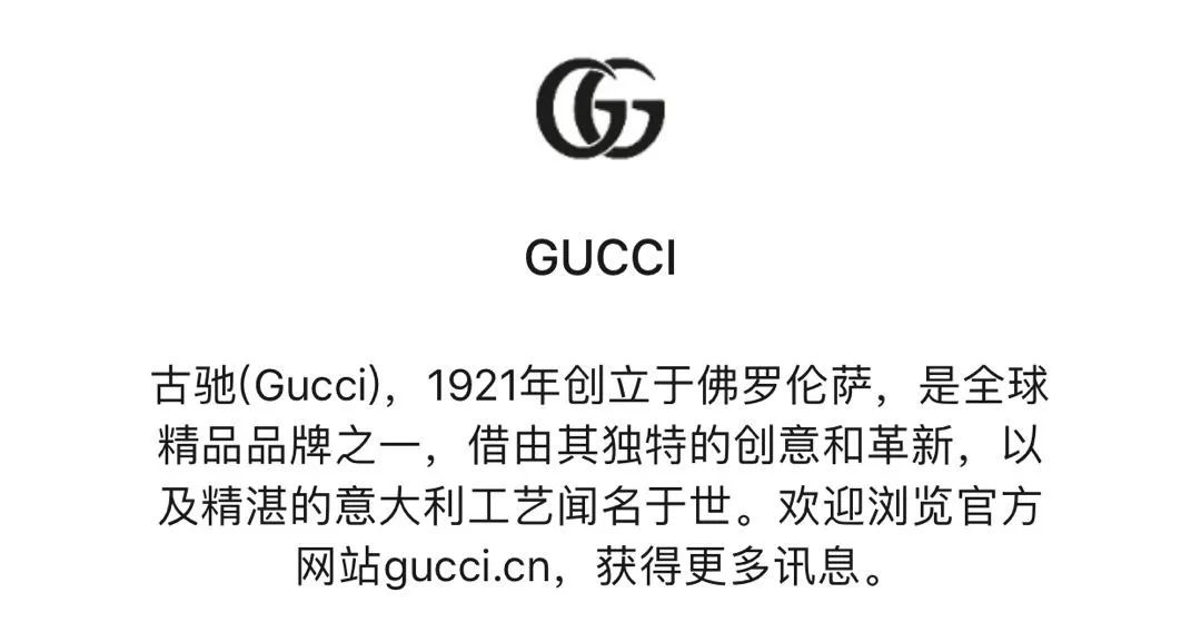 獨家 | Gucci疑似調換新Logo，今年第一季度業績大幅放緩 家居 第7張