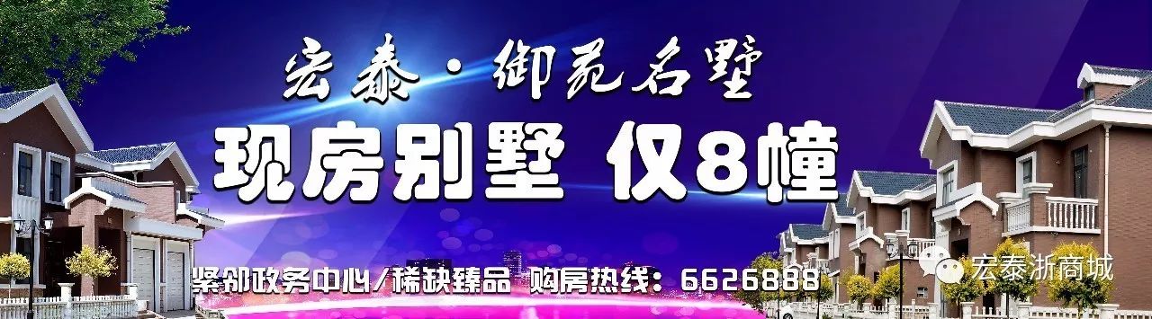 【宏泰  御苑名墅】买好房子、赠大院子