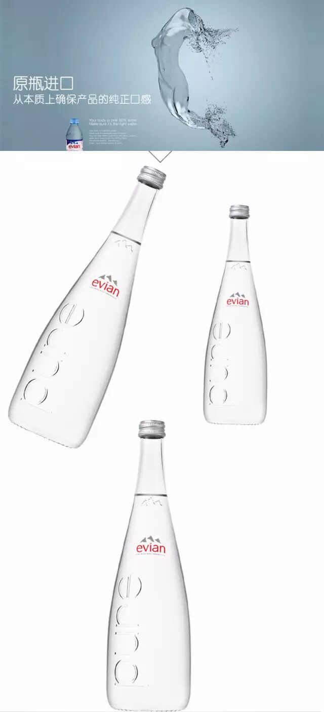 法国进口evian/依云天然矿泉水玻璃瓶330ml