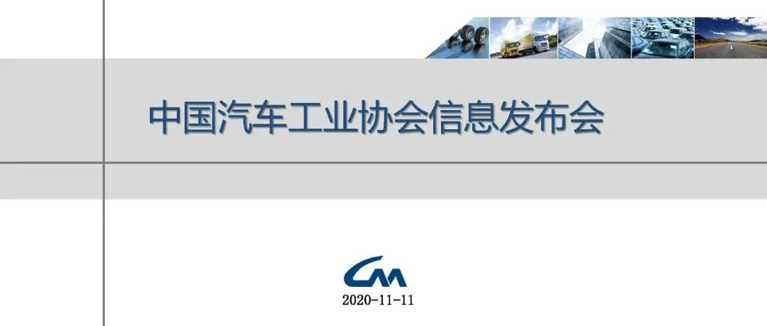 【最新数据】10月汽车产销同比呈两位数增长，形式持续向好！