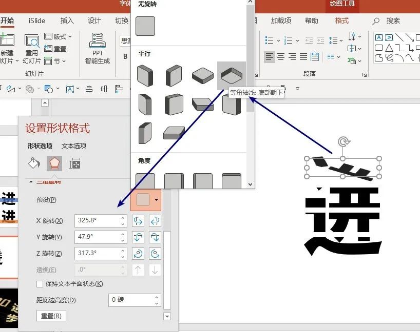 ppt字体嵌入