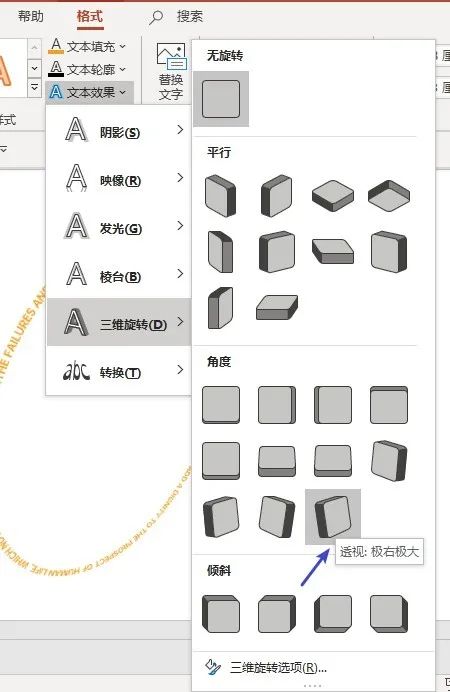 ppt字体嵌入