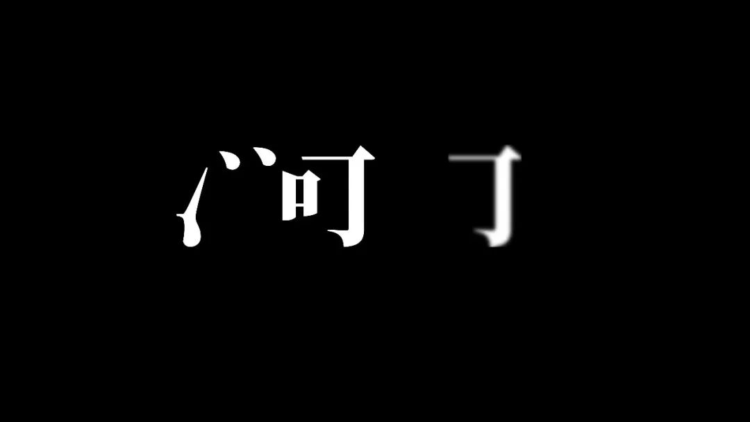 ppt字体嵌入