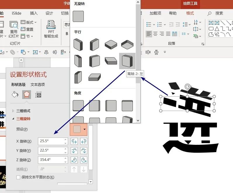 ppt字体嵌入