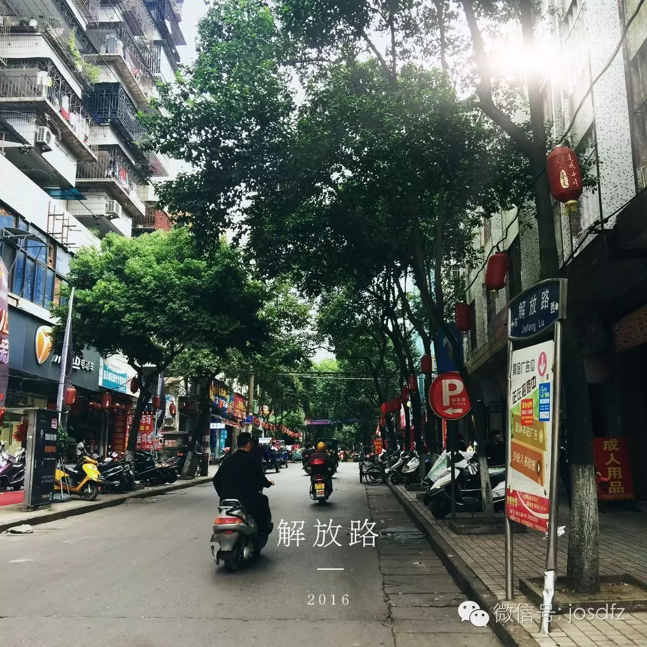 街头—影剧院"南库前(花巷口—小街头"金鸡岭(通济路—花巷口)