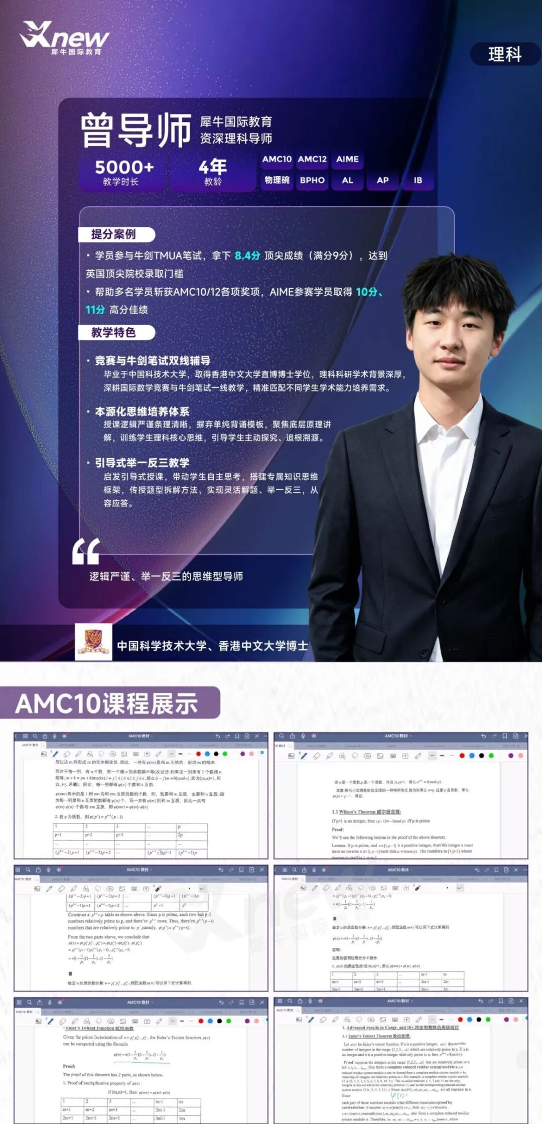 曾文瀚-AMC10.jpg