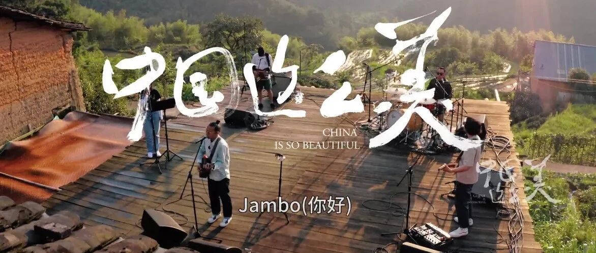 用音乐邂逅烟火人间，《中国这么美》探寻中国式生活美学