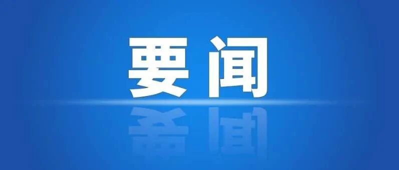 注意！中国广播电视大奖2019—2020年度广播电视节目奖公布