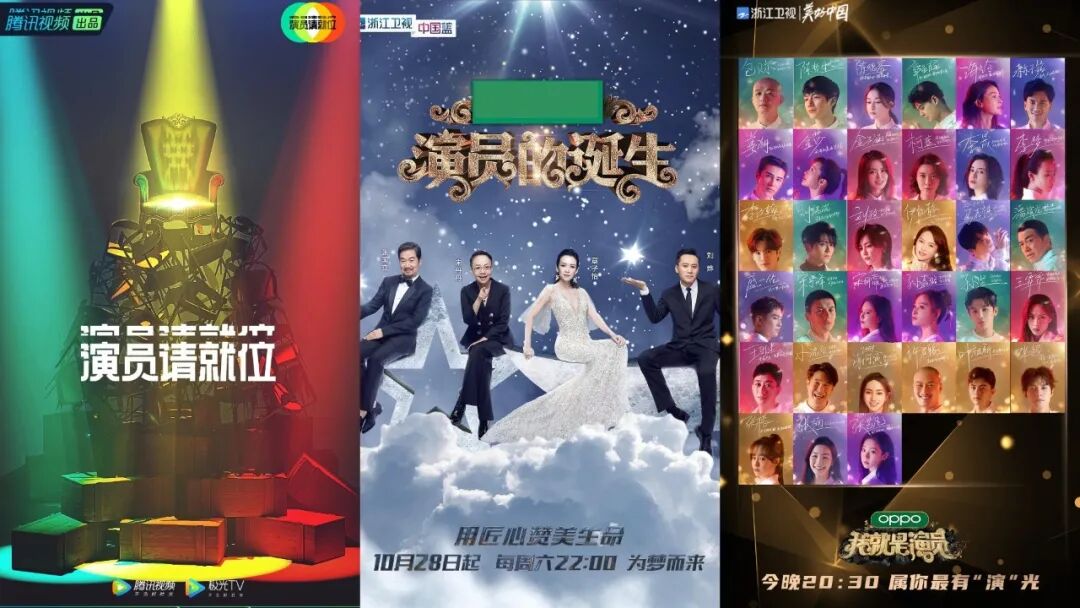 三年8档表演类综艺助演员 再就业 综艺报 微信公众号文章阅读 Wemp