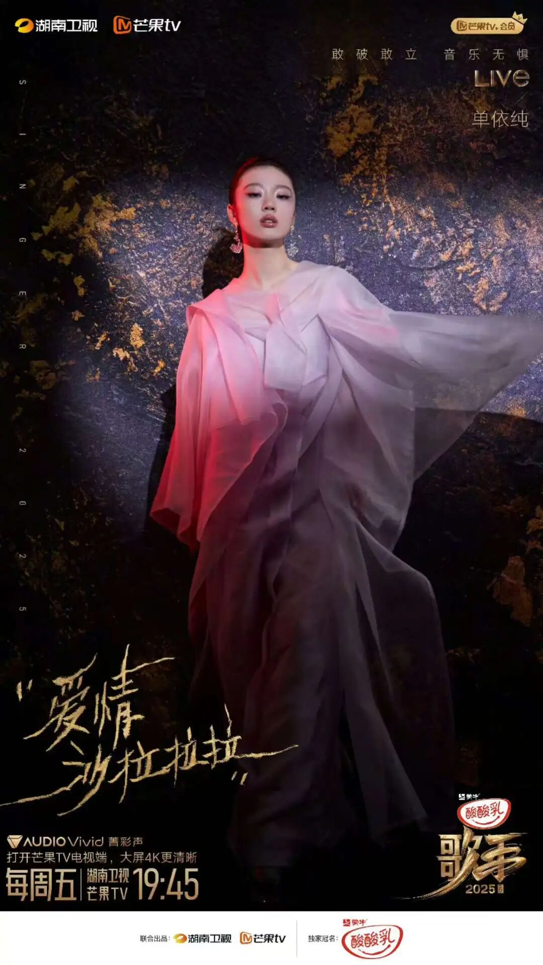 歌手直播