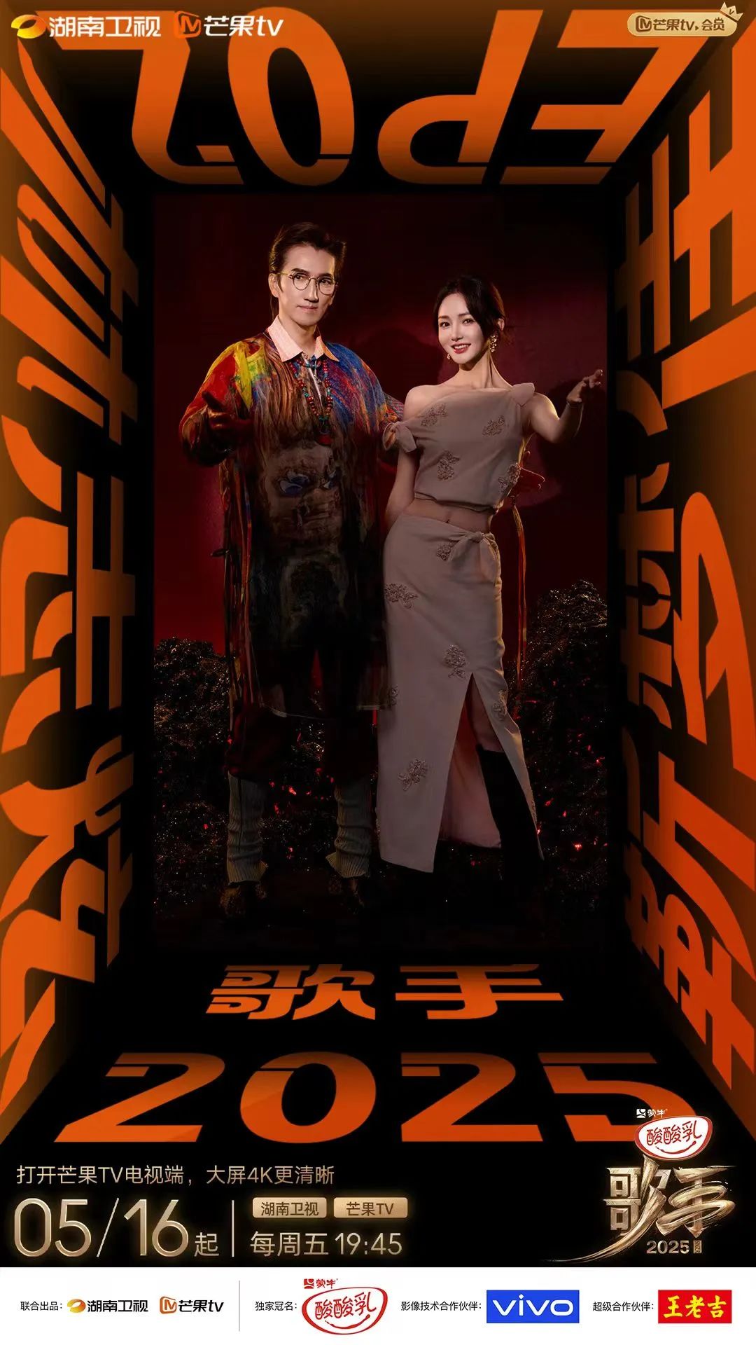 歌手直播