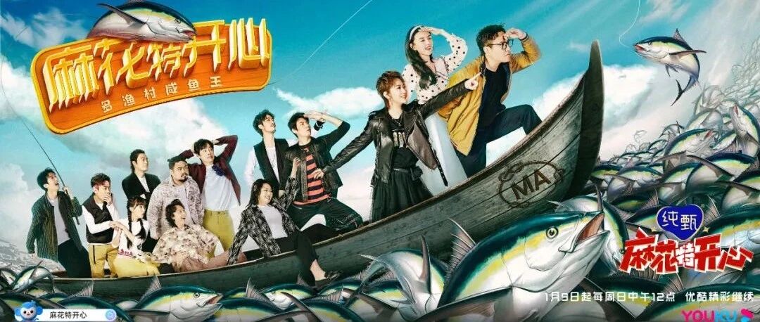 优酷《麻花特开心》：以普通人生活为素材 开启国民合家欢