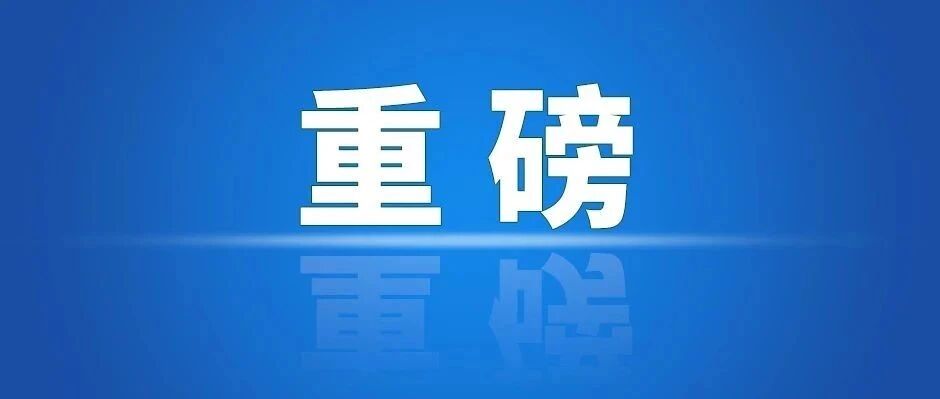 艺考改革提高文化成绩/“全国文化企业30强”发布
