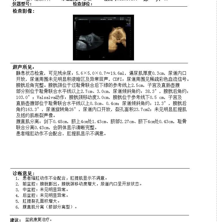 尿道张力过强怎么办【新技术】砚山县人民医院泌尿外科成功开展了砚山县首例经闭孔无张力尿道中段悬吊术_https://www.jmylbn.com_新闻资讯_第4张