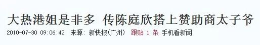 互绿成瘾小三上位，10亿男友妻妾成群，“猪扒港姐”死忍多年甘当最怂后妈？（组图） - 13