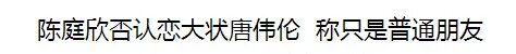 互绿成瘾小三上位，10亿男友妻妾成群，“猪扒港姐”死忍多年甘当最怂后妈？（组图） - 23