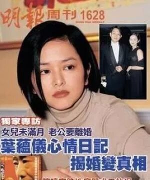 16岁红遍亚洲、22岁成豪门弃妇，被爆“欲女”X无度，如今墓地“撒骨灰”？（组图） - 22