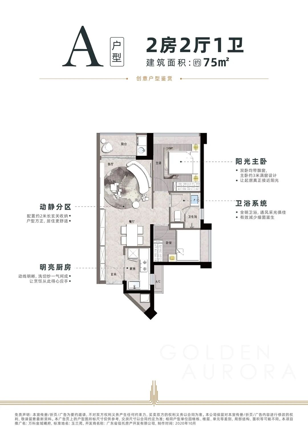 荔湾万汇天地曦府主力总价段为500-600万