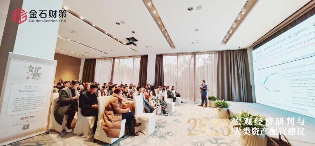 律回春渐，万象更新｜聚首杭城，发布大类资产配置与财富管理新方案