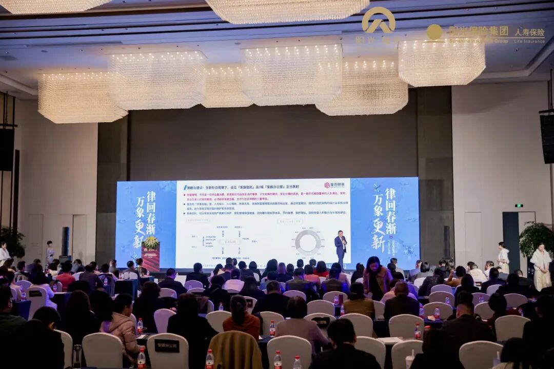 金石财策CEO刘干霄受邀出席阳光保险发布会并做主题演讲