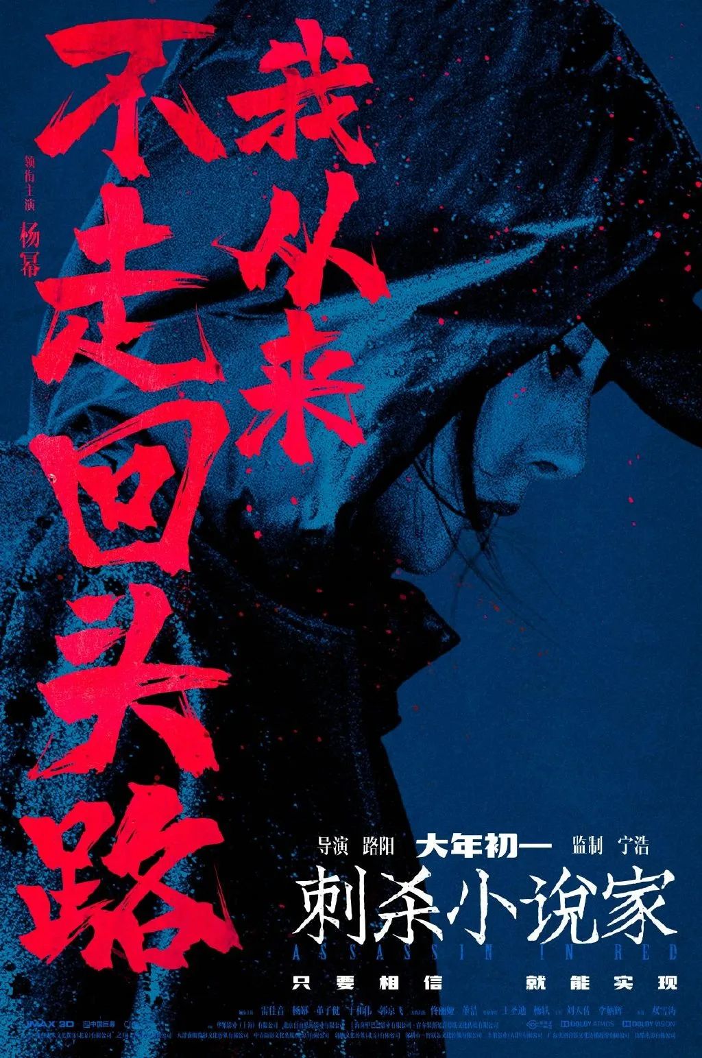 2021春节档上映电影图片