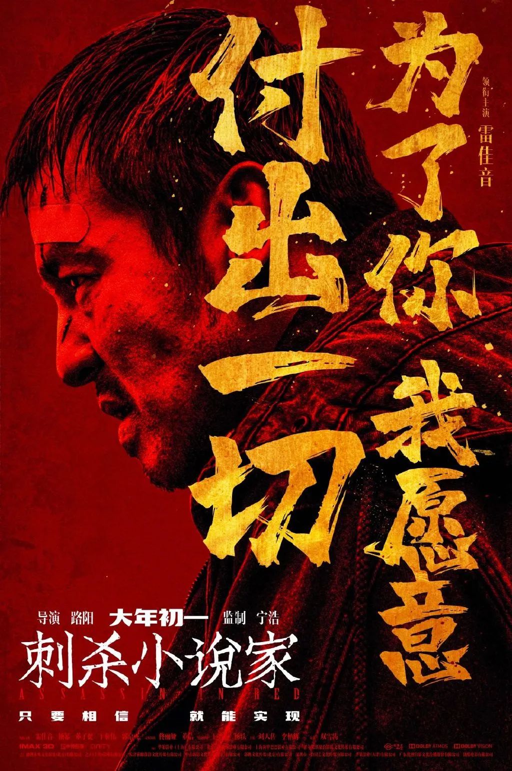 2021春节档上映电影图片