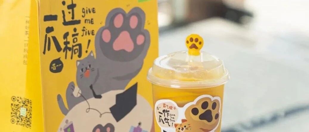 奈雪的茶推出「猫猫爪杯塞」，一“爪”治愈打工人！