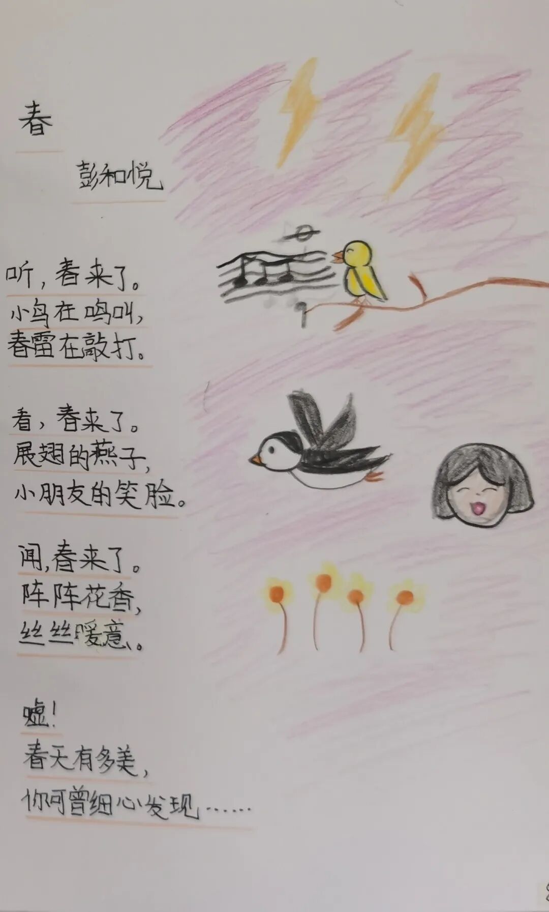 02创编小诗集collection of poems从封面,目录到选材