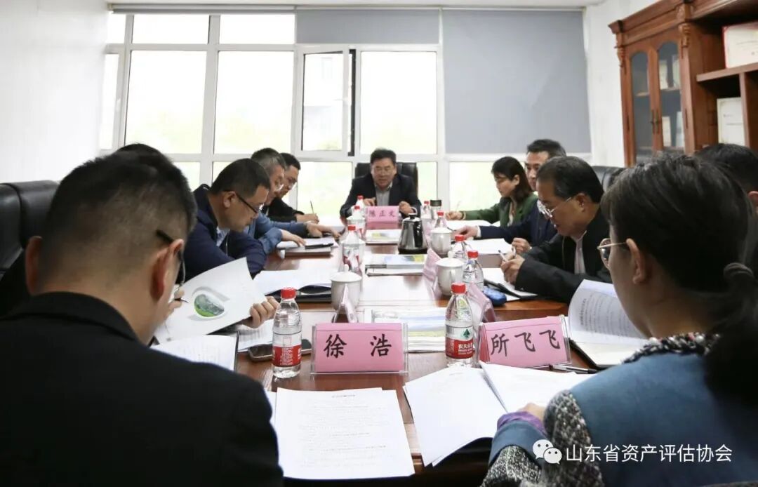集思广益出良策 凝心聚力谋发展——山东省资产评估协会深入开展行业发展调查研究