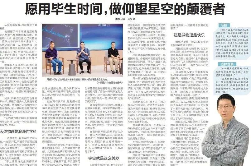科技追梦人|冯毅：愿用毕生时间，做仰望星空的颠覆者 - 脉脉