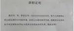 辞职手续全部办妥，从此迈出体制之门