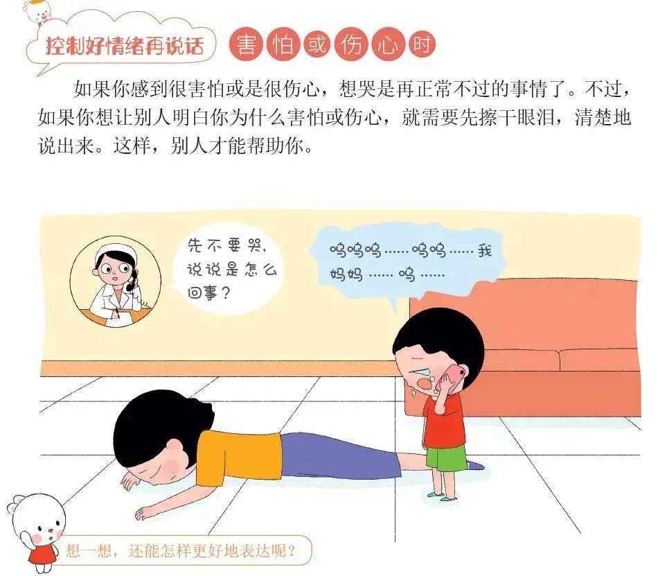 小孩学新知识会哭_红嘴白牙小孩哭_小孩晚上睡觉不踏实经常醒来哭