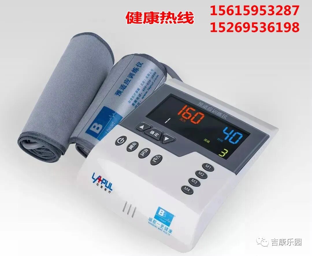 缺血适应训练仪怎么解读-远端缺血预适应训练仪_https://www.jmylbn.com_新闻资讯_第3张