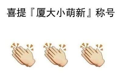 厦大研究生官网_聚英厦大考研网官网_厦大数学科学学院官网