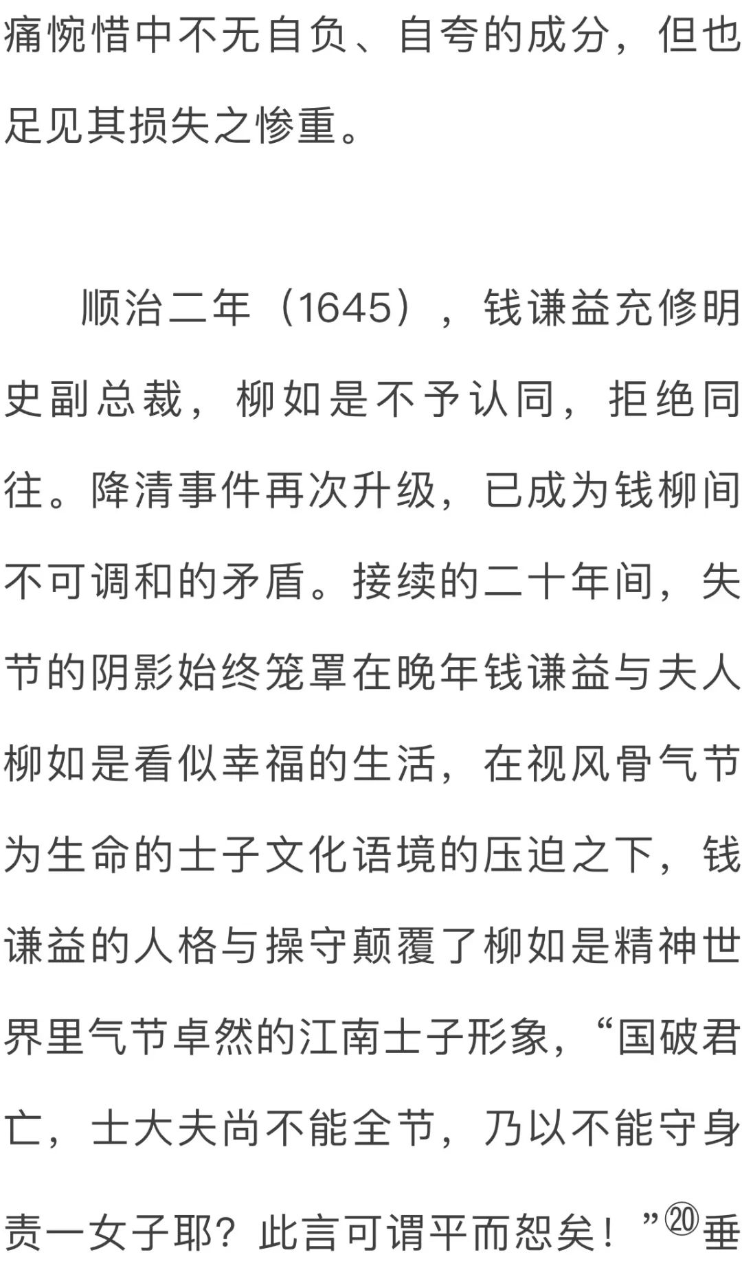 钱谦益的佛教生涯与 楞严经疏解蒙钞 禅林网 微信公众号文章阅读 Wemp