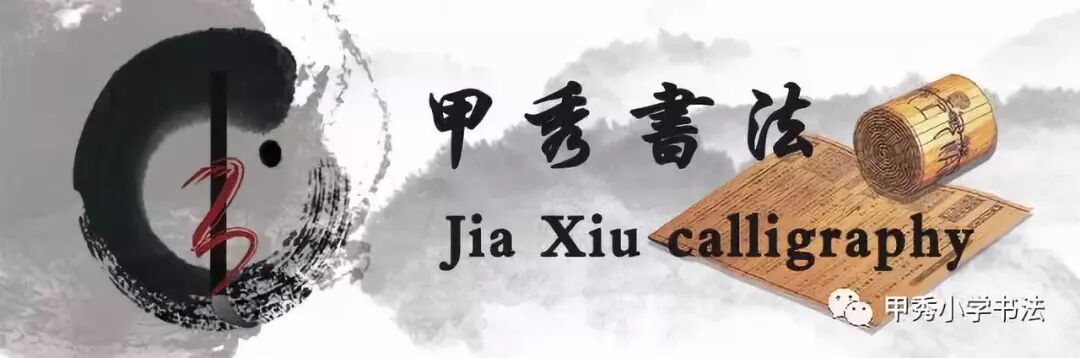 赵孟頫 白云吟 行书 甲秀小学书法 微信公众号文章阅读 Wemp