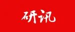 利好，政策超预期！