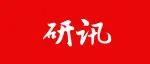 政策重心转向！