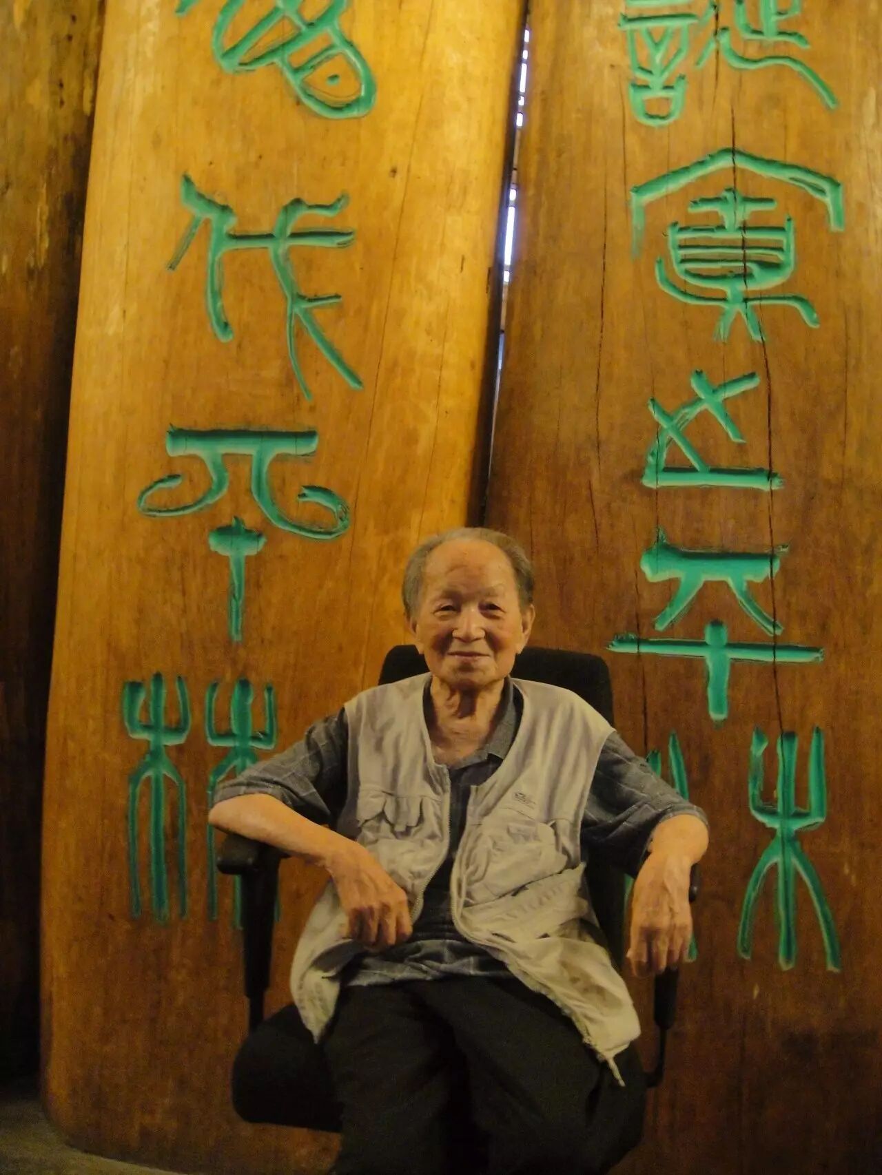 黄苗子在六根前留影.