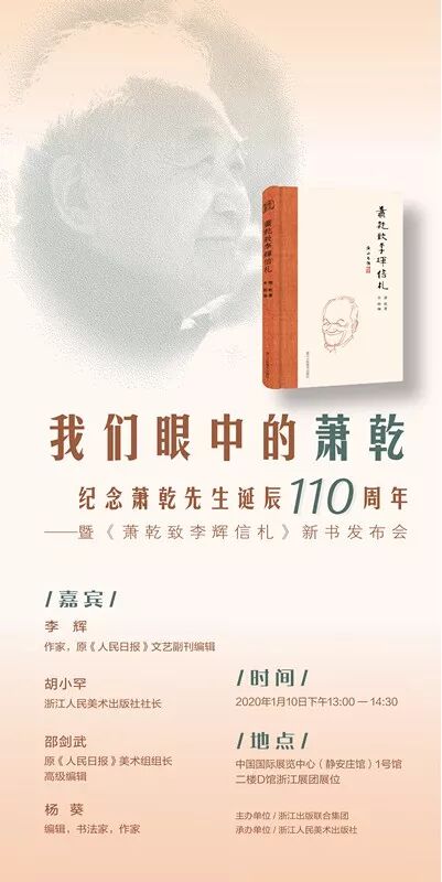李辉 漂泊一生的萧乾先生 六根 微信公众号文章阅读 Wemp