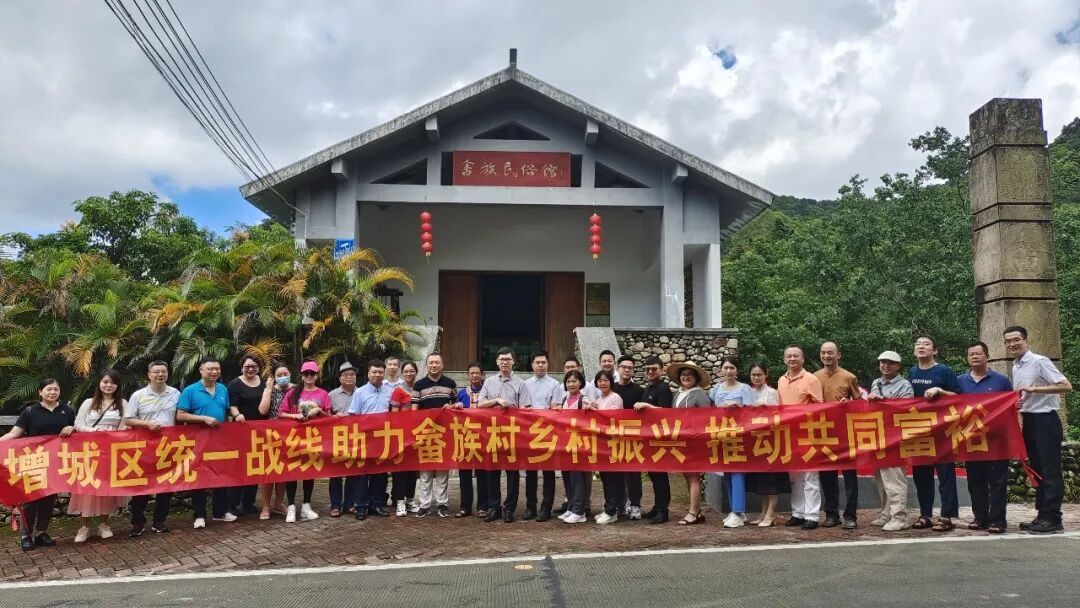 增城区统一战线调研组到正果镇畲族村开展调研