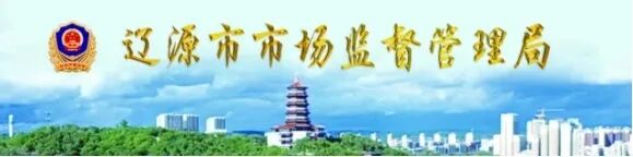重点监管危险化学品名录第二批_黑龙江经营领域食用农产品监管_