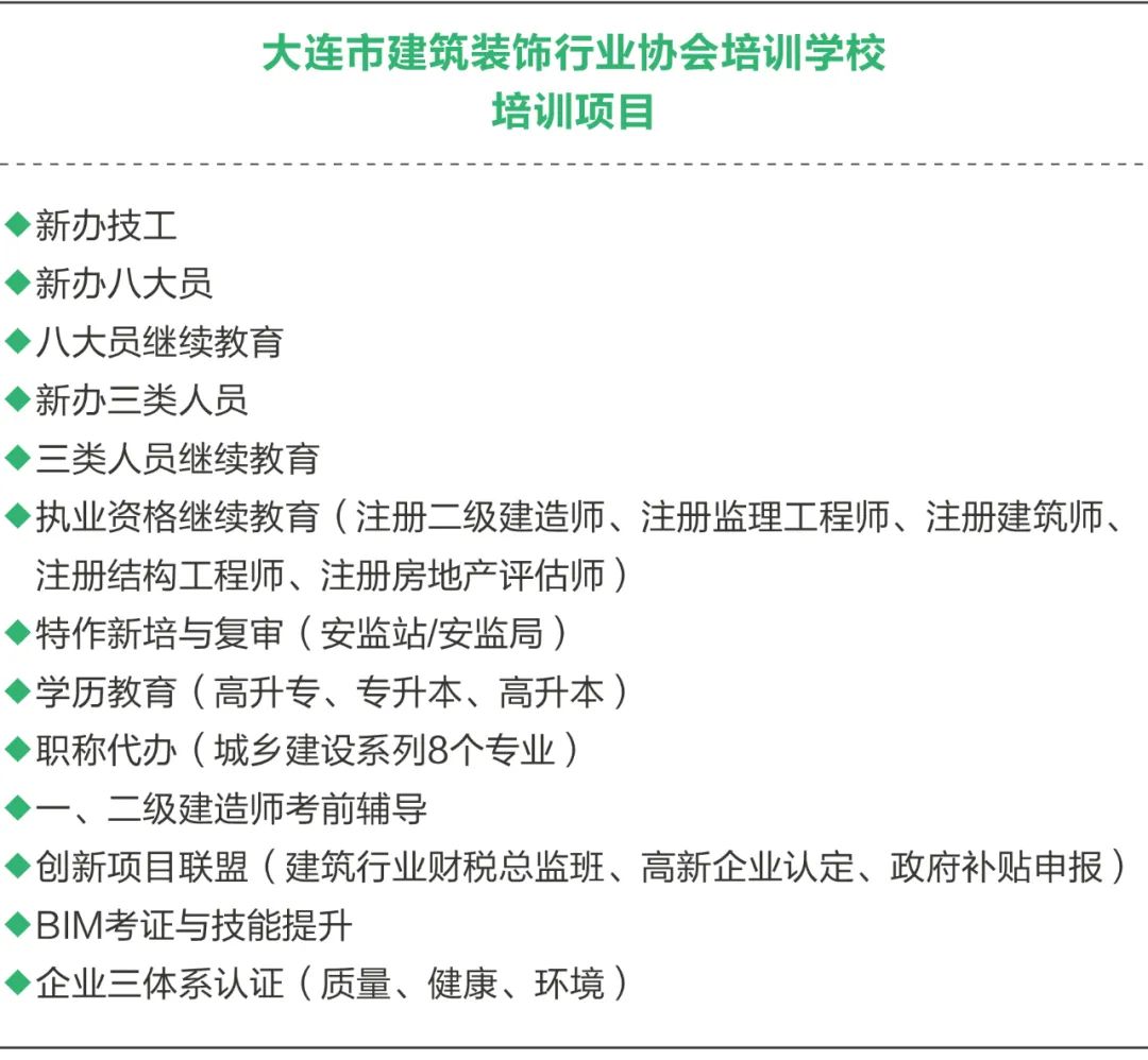 大连一建培训_大连一级建造师培训_大连一建招聘